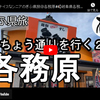 ぎふ県旅シリーズ第２４弾＠各務原：いちょう通りを行く２