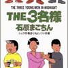 「気まぐれ」と「おすすめ」の件