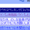 パイパンなんて言わない(1871)で…廃藩置県でオマッ!
