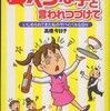 『科学者として生き残る方法』フェデリコ・ロージ、テューダー・ジョンストン（著）、高橋さきの（訳）（日経ＢＰ社）