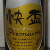 快盃 Premium