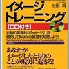 子どもの頃からのイメージトレーニングの大切さ😉