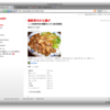 Jon Hicks作のGoogle Reader用スキン、HelvetireaderとOpera