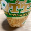 【先入観はダメ！？】クッタ　サワークリームオニオンを食べてみた件