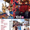 尾張津島秋祭 山車