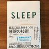 眠れない夜に！寝ながらできる５分間瞑想で、睡眠の質を上げよう