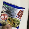 キャビア味のポテトチップスを食べました！美味しかったです