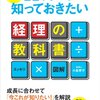 専門的な経理業務へどうステップアップさせる？