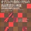 2012年に形式手法を学び始めるならこの7冊