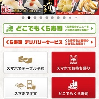 くら寿司に行きました。