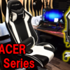 【DXRACER DXK-06 レビュー】キングシリーズ座ってみたら大きさも座り心地もキング級だった！ただ大きいが故の注意点も