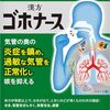 咳が止まりません