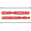 白猫のダメージ上限解放まとめ 令和5年5月の最大カンストダメージはこれだ！