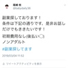 Twitterの稼げる副業について