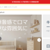 【monosola】という怪しい偽通販サイトを徹底解説！