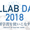 DLLAB Dayのハッカソンに参加してきたよ（AIビジネス編）