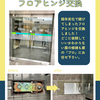 ＼名古屋市 某会社入口扉修繕工事／