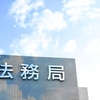 34. 登記識別情報通知書を渡さない元夫　