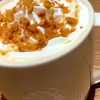 スターバックスの「マカダミア トフィー ラテ」の巻