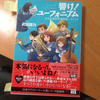 2015年4月オンエア。京アニはんの新作「響け! ユーフォニアム」原作を読む。