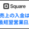 お店向けのキャッシュレスサービ ス！お店を持っている方に！オンラインも！