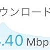 【mineo】速度調査【12月】マイネオ、ソフトバンクとドコモ回線比較。SPEED CHECK