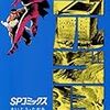 ゴルゴ13って何歳なの？ゴルゴ13の年齢の謎を追ってみた