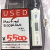 2F中古品コーナーピックアップ＆渡り鳥？【ペットバルーン・大阪・ADA・中古・買取】