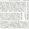 経済同好会新聞 第353号　「財政難、否、経済難」