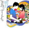 【アムアム通信Vol.153】手作り、自家製だからっていいわけでもない