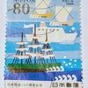 日本開港150周年記念　2009年。