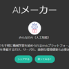 画像、音声、動画、YouTubeからAIが文字起こししてくれるLINE Bot