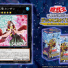 【遊戯王】新規カード《六花聖カンザシ》が判明！　再録カードの情報も！【デッキビルドパック シークレット・スレイヤーズ】