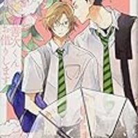 黄金コンビが描く不思議な関係 吸血鬼と愉快な仲間たち 羅川真里茂 漫画 木原音瀬 原作 凜のヲタク的日常 はてなの章 黄金コンビが描く不思議な関係 吸血鬼と愉快な仲間たち 羅川真里茂 漫画 木原音瀬 原作 凜のヲタク的日常 はてなの章