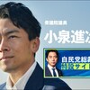 小泉進次郎の身長は１７５センチぐらい？江藤大臣より低い！