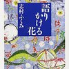 五日間の休暇（後編）