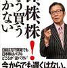 割安株から成長株へ