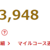 初PCR検査＆2021年2月マイル残高＆3月～入国緩和！