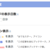 「使いやすくなりました! はてなブックマークボタン」？