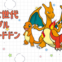 今はなきトリプルバトルの面白戦術たち ポケモンオタクnnnのポケモン生活ブログ