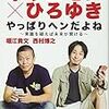 『自信がないのです』という相談を何故か僕がされたので、改めて深く考えてみる。