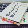 備忘録：読みたいことを、書けばいい。