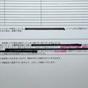 ThinkPadのfan error＠あり得ないこと尽くしで驚愕のLenovo
