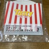 【雰囲気大事！？】ハンバーガーパーティーしてみた件