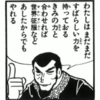 『バビル2世』横山光輝　もういちど　その２