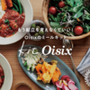 【厳選】Oisix（おためしセット）はどのポイントサイト経由がおすすめ？付与率を比較してみた！