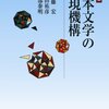  本棚メモ(1)