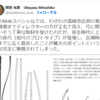 最近「〇〇の取材を受けた／XXXと説明した／番組に反映されなかった」というSNSが多いな…