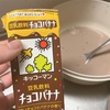 そのままゼラチンで固めるだけ！ヘルシー豆乳プリンを作った
