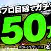 【あの本間氏がダートグレード競走、今夜発走のクイーン賞(JpnⅢ)の3連単無料予想を配信🐴‼️】ダートグレード競走ほどこの漢が頼りになるレースは無い🐎